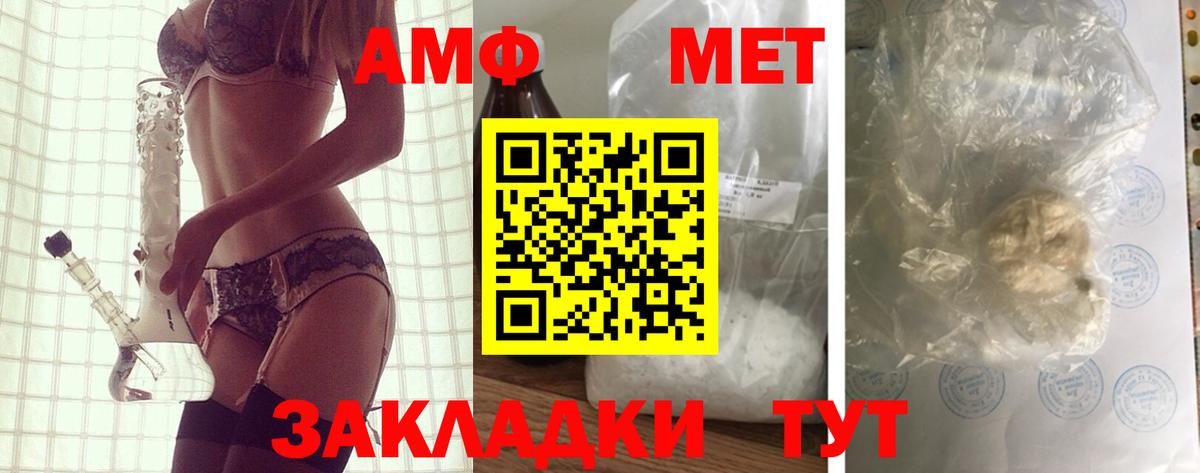 Амфетамин Розовый Ульяновск
