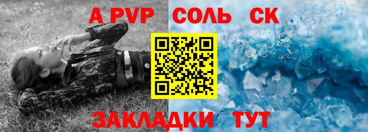 А ПВП СК Ульяновск