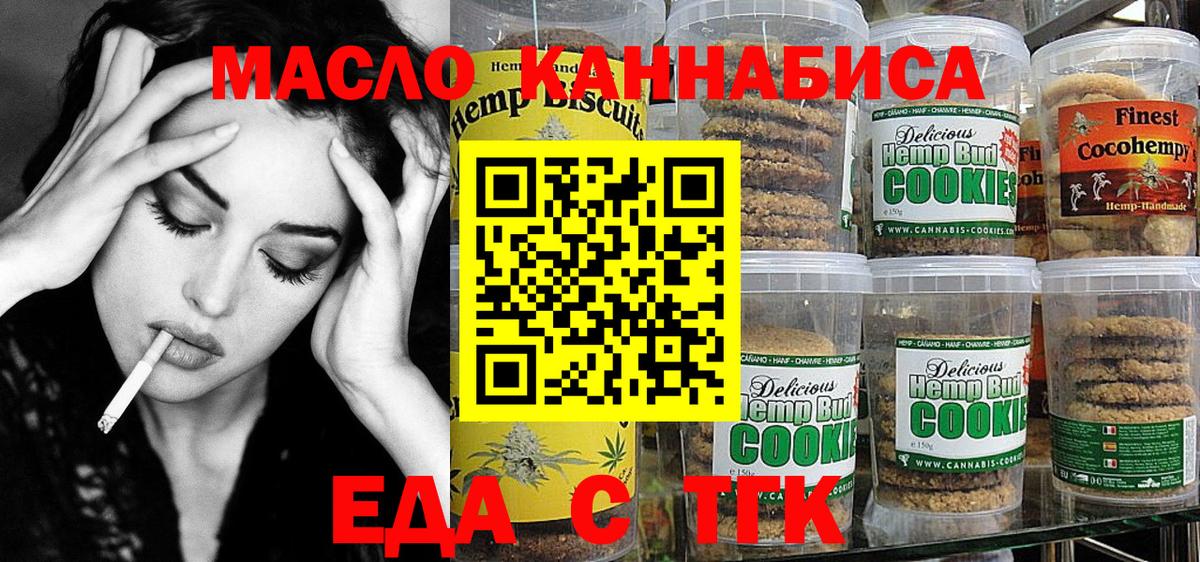 Ульяновск  Canna-Cookies конопля  Вход с VPN 