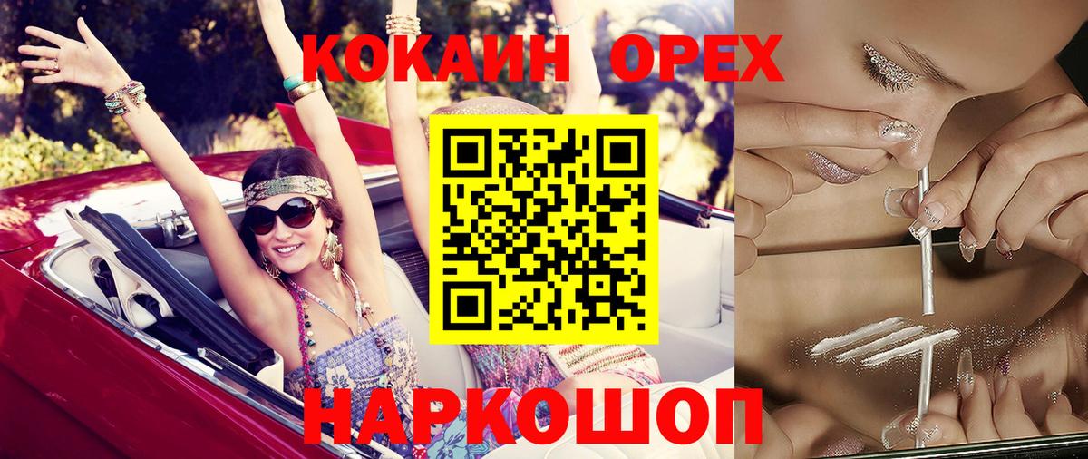 Кокаин Columbia  COCAIN  Ульяновск  Вход с VPN  COCAIN 99% 