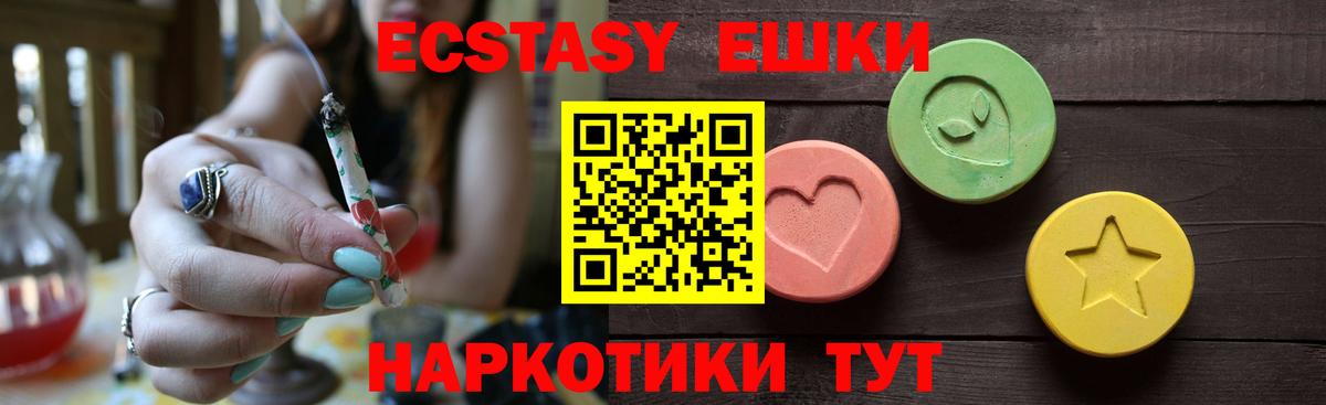 Ecstasy 300 mg Ульяновск