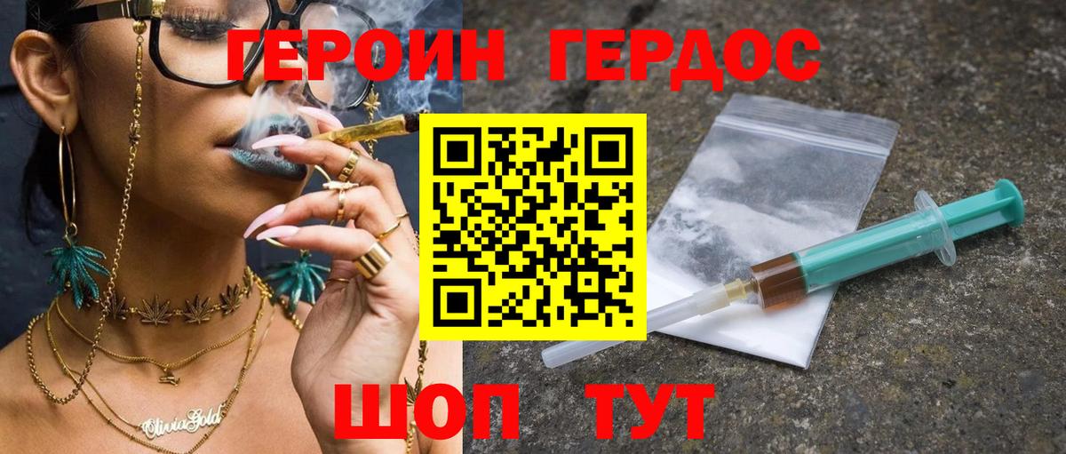 ГЕРОИН  Вход с VPN  Ульяновск  Героин белый 