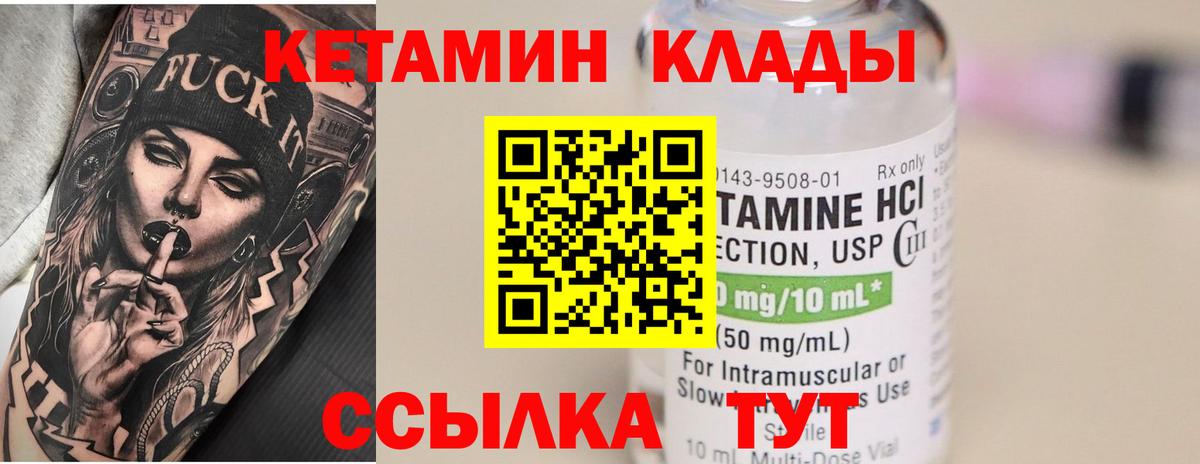 Кетамин ketamine  Кетамин ketamine  Ульяновск  Вход с VPN 
