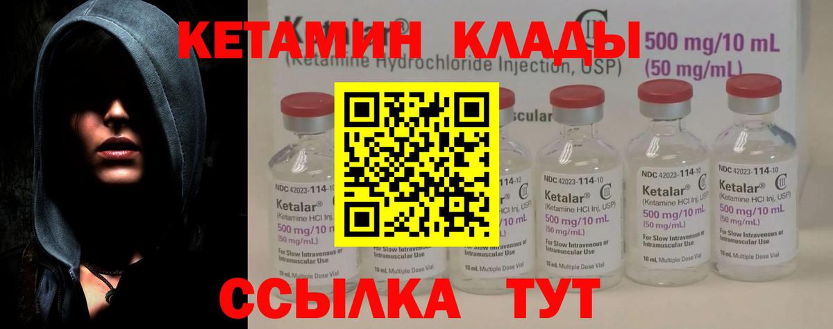 КЕТАМИН VHQ Ульяновск