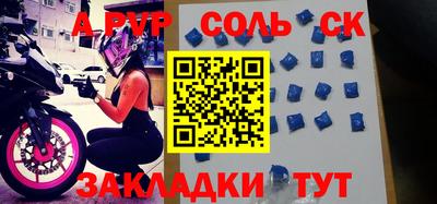 a pvp Будённовск