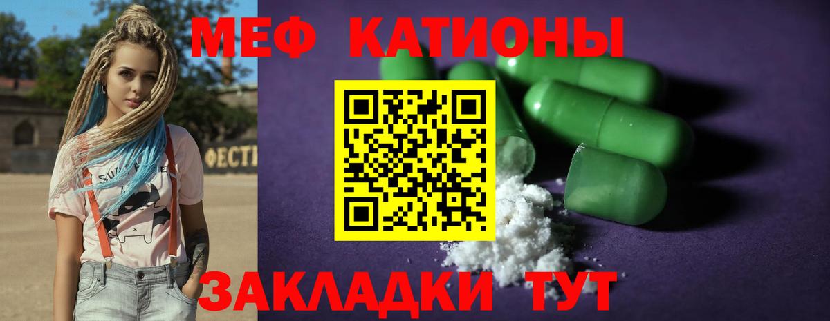 МЯУ-МЯУ  Вход с VPN  Ульяновск  Мефедрон  Меф mephedrone 