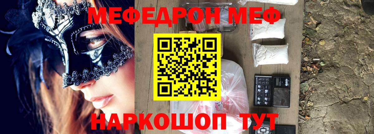 Мефедрон  Ульяновск