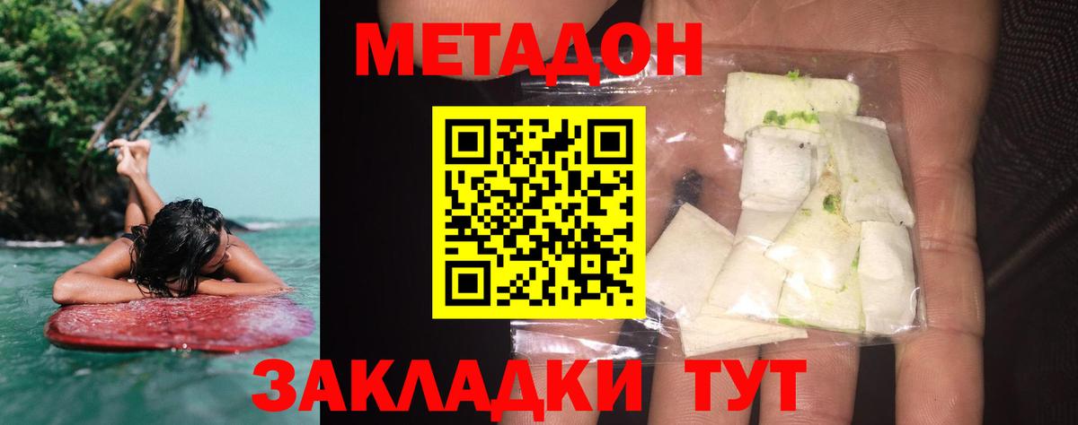 Метадон белоснежный  МЕТАДОН methadone  Ульяновск  кракен ссылки  Вход с VPN 