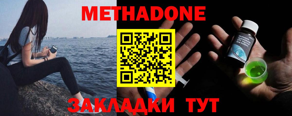 МЕТАДОН мёд Ульяновск