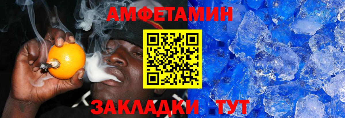 МЕТАМФЕТАМИН винт Ульяновск