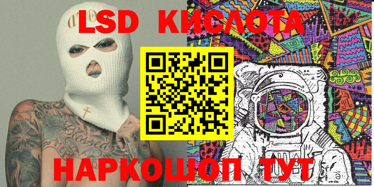 Наркотические марки 1500мкг Ульяновск