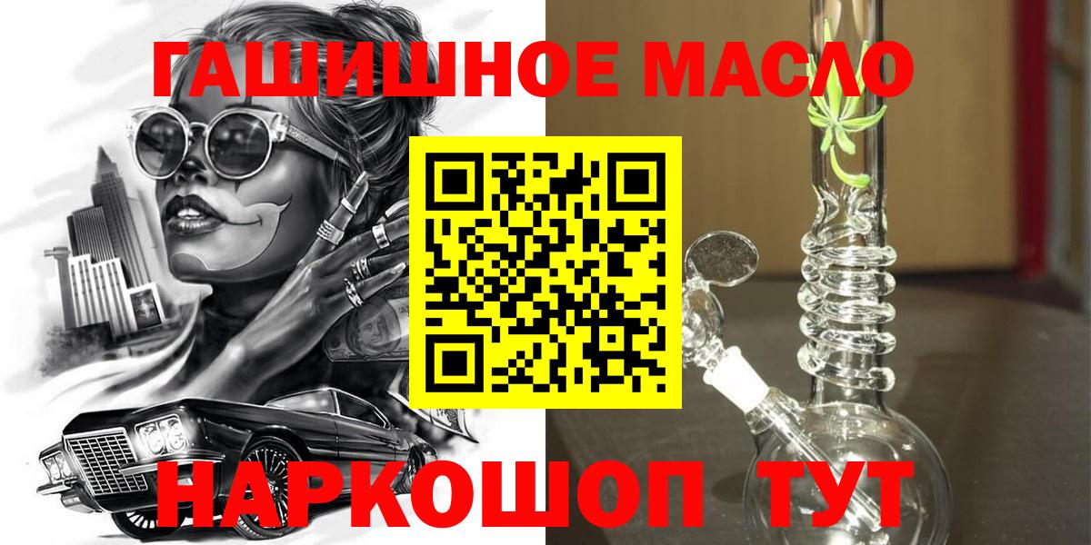 Ульяновск  Дистиллят ТГК гашишное масло  Вход с VPN 